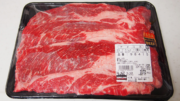 100g 229円で最高級ランク コストコ牛肉はusプライムビーフ肩ロース焼肉が扱いやすくてオススメ おひるねブログ